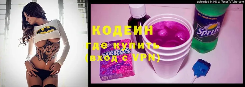 Кодеиновый сироп Lean Purple Drank  Дедовск 