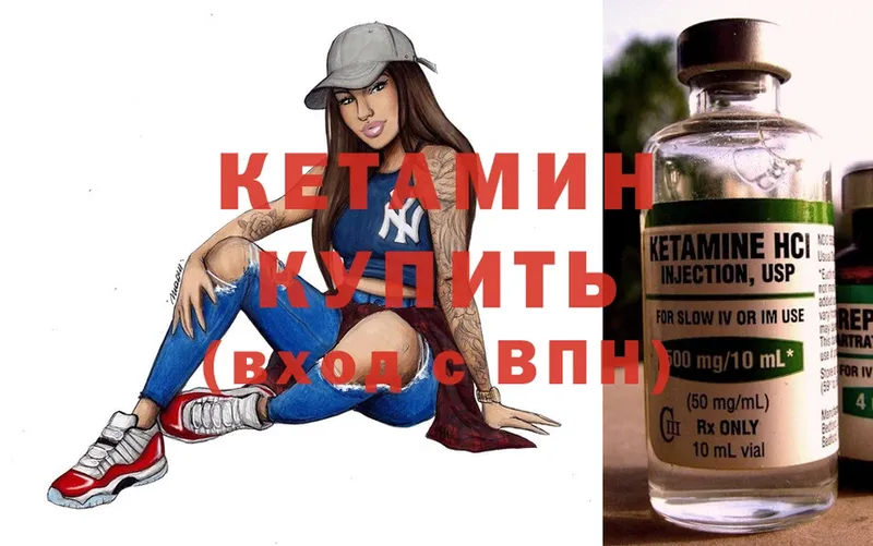 Кетамин ketamine  Дедовск 